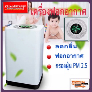 เครื่องฟอกอากาศ เครื่องกรองฝุ่น PM2.5 ขนาดใหญ่ KJ-M19