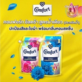 ซื้อ1 แถม 1 แพ๊คคู่ comfort คอมฟอท คอมฟอร์ท อัลตร้า แคร์ น้ำยาปรับผ้านุ่ม น้ำเดียว 470-480 มล. แพ็คคู่