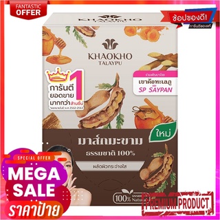 เขาค้อทะเลภู มาส์กมะขาม 10 กรัม x 6 ชิ้นKhaokho Talaypu 100% Natural Tamarind Mask x 6 Pcs