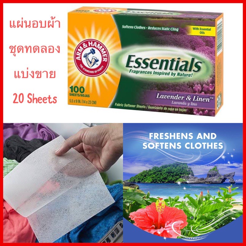✨ แผ่นน้ำยาปรับผ้านุ่ม ✨ สำหรับเครื่องอบผ้า ARM &amp; HAMMER Essentials Fabric Softener กลิ่น Lavender &amp; Linen จาก USA 🇱🇷