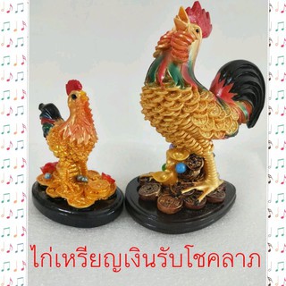 ไก่มงคลเหรียญเงินขันรับโชค