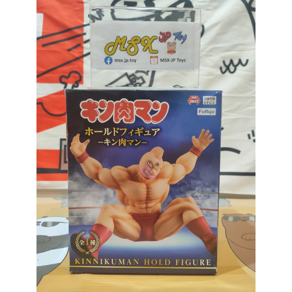 Kinnikuman Figure - Kinnikuman Hold Figure (FuRyu)