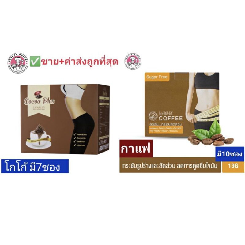 กาแฟและโกโก้ สูตรบำรุงผิวสารสกัด7ชนิด บรรจุ10ซอง🚩ล็อตใหม่ล่าสุด EXP2027