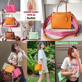 COACH CASHIN CARRY TOTE 22(COACH C8544)