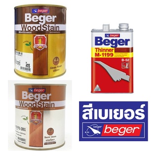 สีย้อมไม้ Beger WoodStain สีย้อมไม้เบเยอร์ ชนิดเงา (G) กึ่งเงา (S) ขนาด 1/4GL (0.946 ลิตร)