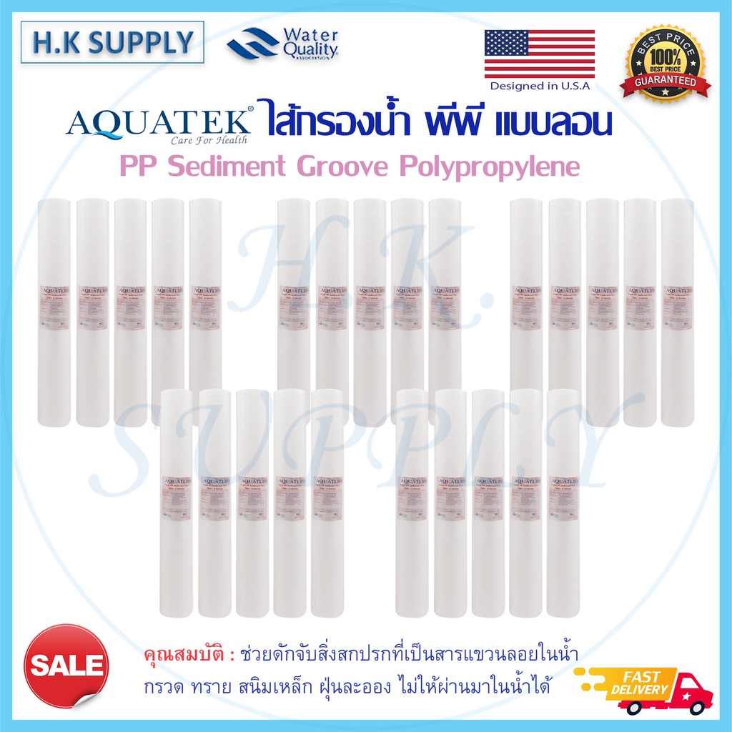 Aquatek 1 ลัง 25 ชิ้น แบบลอน เรียบ ไส้กรองน้ำ PP 20″ นิ้ว 5 ไมครอน Sediment 5 micron 20″x2.5″ ยกลัง Fast Pure กรองน้ำ ราคา ถูกที่สุด ดีลบีเคเค แกลเลอรีภาพที่ 3