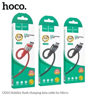 ของแท้100% สายชาร์จ HOCO UD01/UD01 Plus สายยาว 1.2M/2M ชาร์จเร็ว 5A MAX ชาร์จเร็ว สำหรับ Micro/TypeC พร้อมส่ง