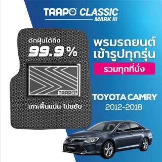 พรมปูพื้นรถยนต์ Trapo Classic Toyota Camry (2012-2018)