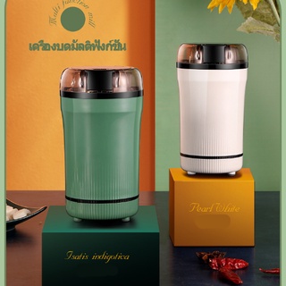 Coffee Grinder เครื่องบดเมล็ดกาแฟไฟฟ้า บดเครื่องเทศ งา ถั่ว และธัญพีช