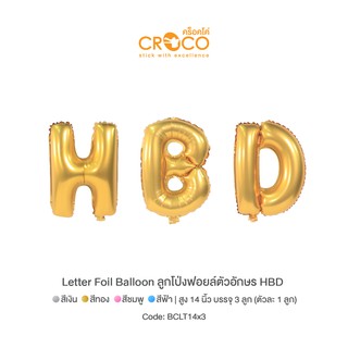 CROCO ลูกโป่งฟอยล์ตัวอักษร HBD