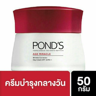 Ponds age miracle day cream ของใหม่ กล่องซีล