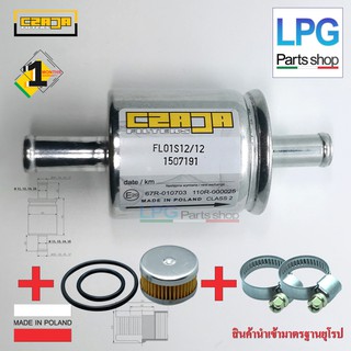 กรอง Czaja (12/12)  ( NEW 2020) + กรองหม้อต้ม Tomasetto + เหล็กรัด 2 ชิ้น