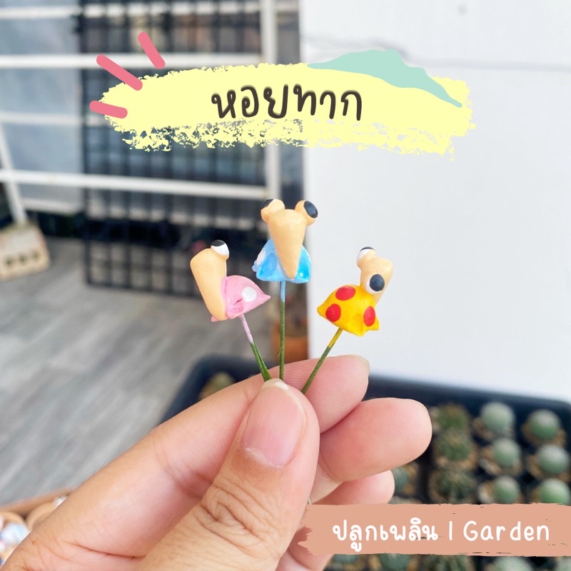 ตุ๊กตาจิ๋ว ตุ๊กตาตกแต่งกระถาง ตุ๊กตาสวนขวด ตุ๊กตาสวนถาด - รูปที่ 4