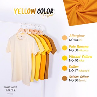 เสื้อยืดสีพื้นโทน YELLOW🌻✨ครบไซส์ ✅พร้อมส่ง✅