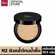ควรอ่านรายละเอียดก่อนสั่ง)เซทคู่ตลับจริง 10.5 กรัม+รีฟิล 10.5 กรัม bsc smoothing matte powder - รูปที่ 6