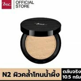 ควรอ่านรายละเอียดก่อนสั่ง)เซทคู่ตลับจริง 10.5 กรัม+รีฟิล 10.5 กรัม bsc smoothing matte powder