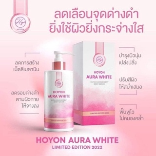 โลชั่นออร่าไวท์โฉมใหม่ Hoyon THIDA AURE WHITeขนาด280ml