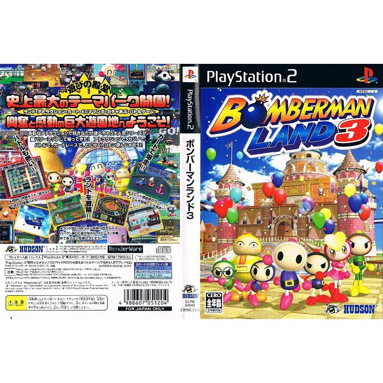 Bomberman Land 3 Sur PS2 – Import Japon (NTSC-J) – Bon état