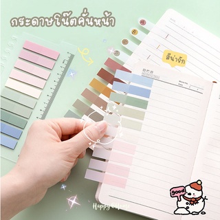 กระดาษโน๊ตคั่นหน้า 200 แผ่น Post it ใส โปร่งแสง โพสอิทสีพาสเทล กันน้ำ sticky note pad เครื่องเขียน เน้นข้อความ