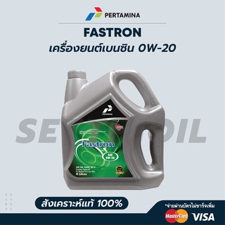 เปอร์ตามิน่า น้ำมันเครื่องเบนซิน SAE 0W-20 น้ำมันเครื่องสังเคราะห์แท้ 100%