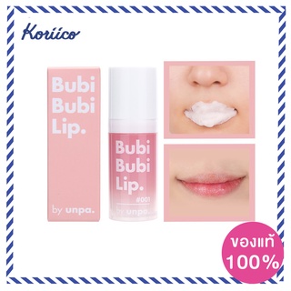 Unpa Bubi Bubi Lip Scrub ลิปสครับฟองฟู่/สครับปากจากเกาหลี KORIICO หมดอายุ (Exp.)15/04/2023