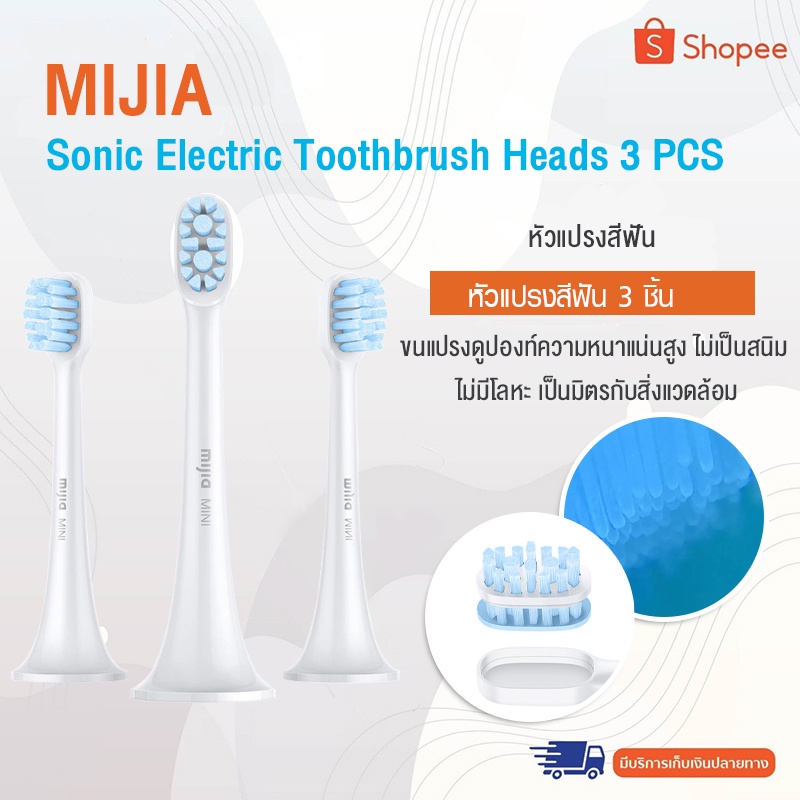Xiaomi หัวแปรงสีฟัน หัวแปรง 3ชิ้น Replacement ToothBrush Heads For Xiaomi Mijia T300 T500 Sonic Electric Toothbrush