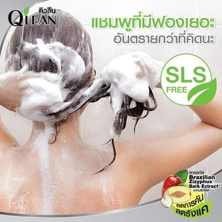 Q'lean คิวลีน แชมพู ขจัดรังแค สูตรบำรุงพิเศษ Soft & Smooth (สีม่วง) 340 มล. 2 ขวด LIONSOS