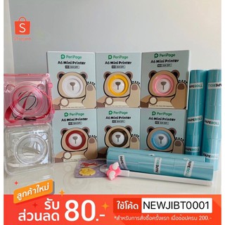 Peripage A6S + กระดาษขาว(ในเครื่อง)+ sticker 12 ม้วน +เคส เลือกสีได้ 1อัน ฟรี กระดาษโน้ต+ปากกา