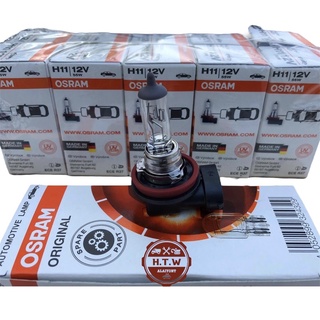 หลอดไฟ OSRAM H11 12V 55W