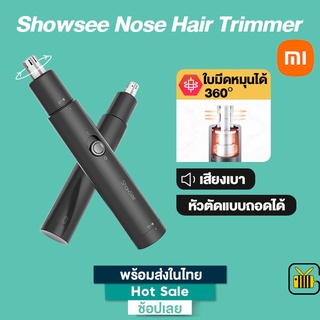 Xiaomi เครื่องตัดขนจมูก Showsee Nose Hair Trimmer C1-BK ที่ตัดขนจมูก เครื่องตัดขนจมูกขนาดเล็ก ตัดได้นุ่มนวลเกลี้ยงเกลา