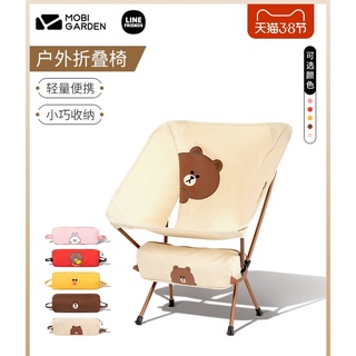 [Mobi Garden x Line Friends] เก้าอี้พกพา ลายหมีสีน้ําตาล