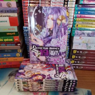 Detectiue Agehcy19 Nights คู่สืบคดีหลอน 1-6 ไม่จบ  (ปก894/ขาย450)