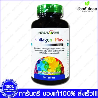 คอลลาเจน พลัส อ้วยอัน Collagen Plus Herbal One 30 Tab.