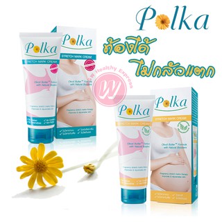 Polka stretch mark cream 50 g พอลก้า ครีมทาท้องลาย ครีมทาท้องแตกลาย ครีมทาท้อง กันแตกราย ขณะตั้งครรภ์ หลังคลอด อ่อนโยน