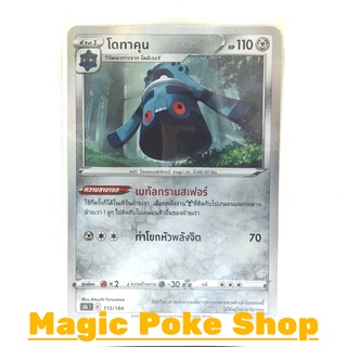 โดทาคุน (N-Foil) โลหะ ชุด วีแมกซ์ไคลแมกซ์ การ์ดโปเกมอน (Pokemon Trading Card Game) ภาษาไทย s8b113