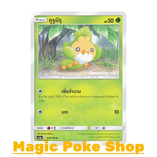 คูรูมีรุ แบบ1 (C/SD) หญ้า ชุด ศึกตำนาน การ์ดโปเกมอน (Pokemon Trading Card Game) ภาษาไทย