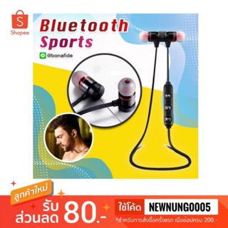 เข้าใหม่💥หูฟังบลูทูธ แนว Sport สำหรับแนวเพลงฟังเพลงเสียงดี เบสดี คุ้มราคา