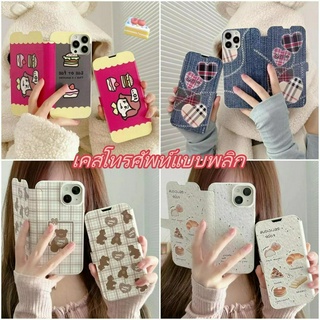 😍สินค้าสปอต😍เคสไอโฟน 11 เคสกันกระแทก Case iPhone 14 13 12 Pro Max การ์ตูน เรียบง่าย เคสโทรศัพท์แบบพลิก เคส for iPhone 13