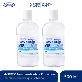 มายบาซิน น้ำยาบ้วนปาก สูตรไวท์ โพรเทคชั่น 500 มล. (แพ็ค 2 ขวด) _Greater เกร๊ทเตอร์ฟาร์ม่า