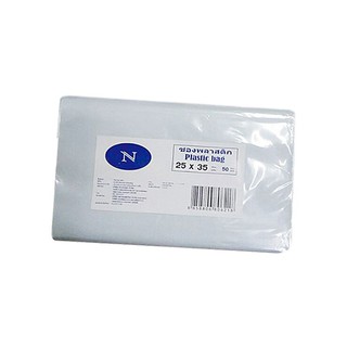 นิวเปเปอร์ ซองพลาสติก ขนาด 25x35 ซม. แพ็ค 50 ซอง New Paper Plastic Envelope Size 25x35 cm. Pack of 50