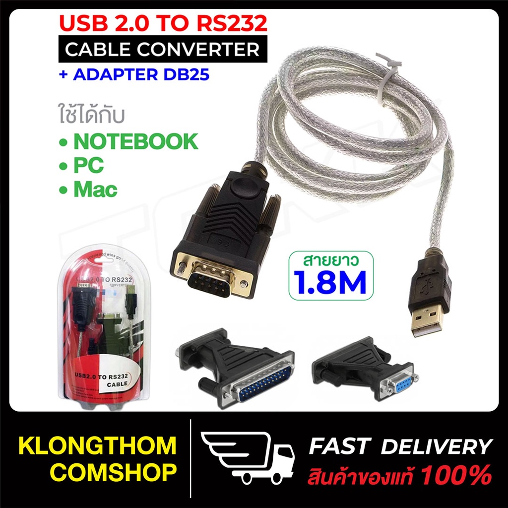 USB 2.0 To RS232 สาย Serial Port 9 PIN DB9 COM Converter Cable Adapter 1.5M