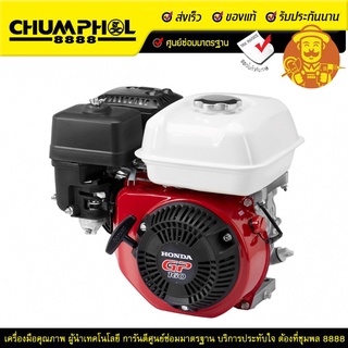 HONDA เครื่องยนต์เอนกประสงค์ GP160H QHT