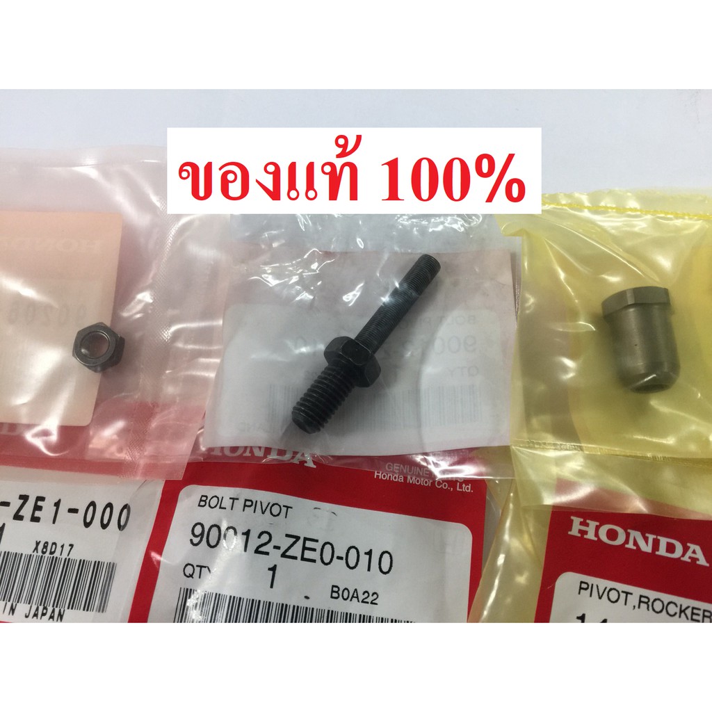 น้อตตั้งกระเดื่องวาล์ว GX160 GX200 GX270 GX390 GX430 GXV160 GX120 GP160 GP200 แท้ ฮอนด้า