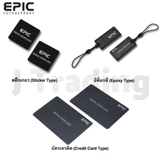 [EPIC] RFID แท็กคีย์ (2ชิ้น)