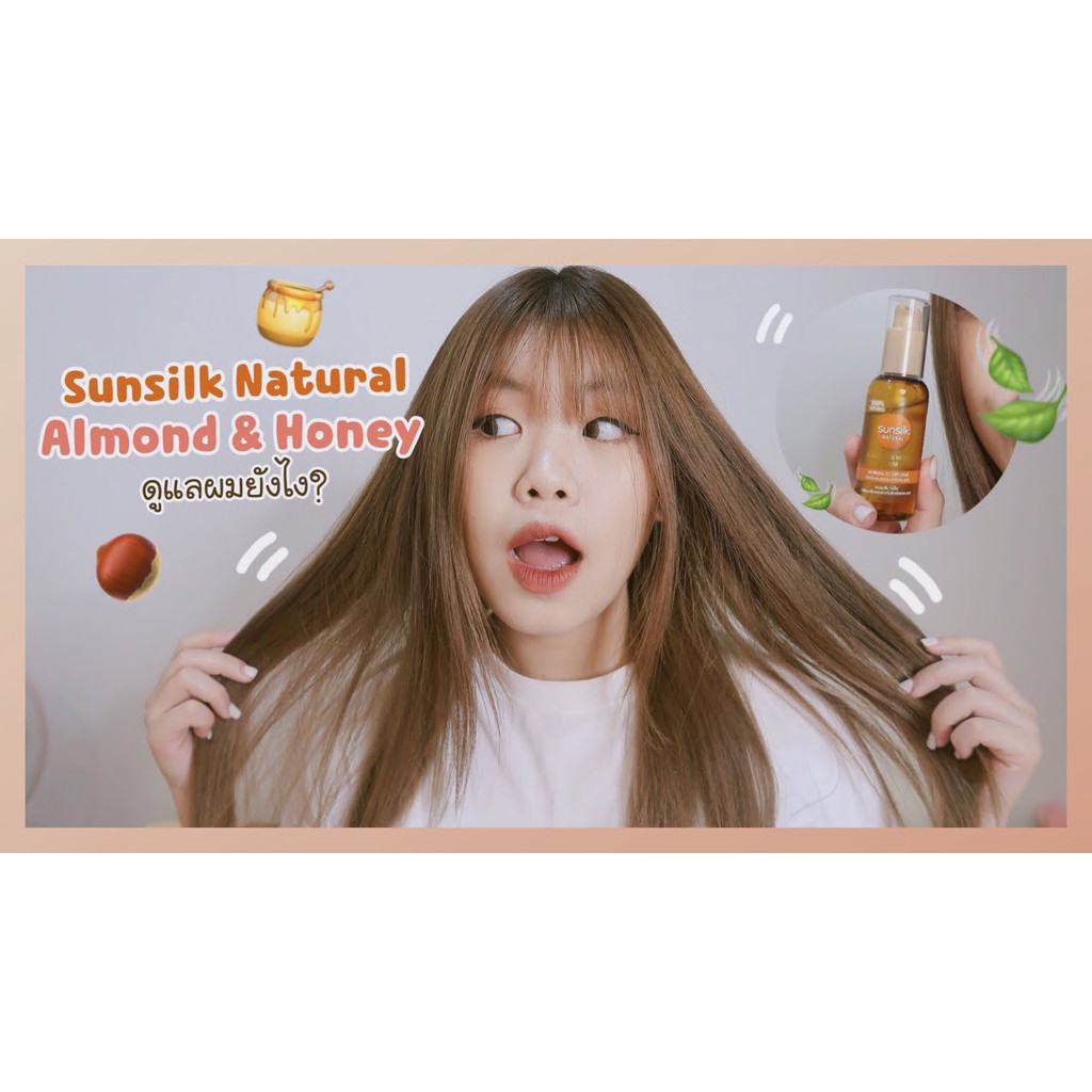 ซันซิล เนเชอรัล อัลมอนด์ แอนด์ ฮันนี่ เซรั่ม 45 มล.Sunsilk Natural Almond & Honey Serum 45ml.