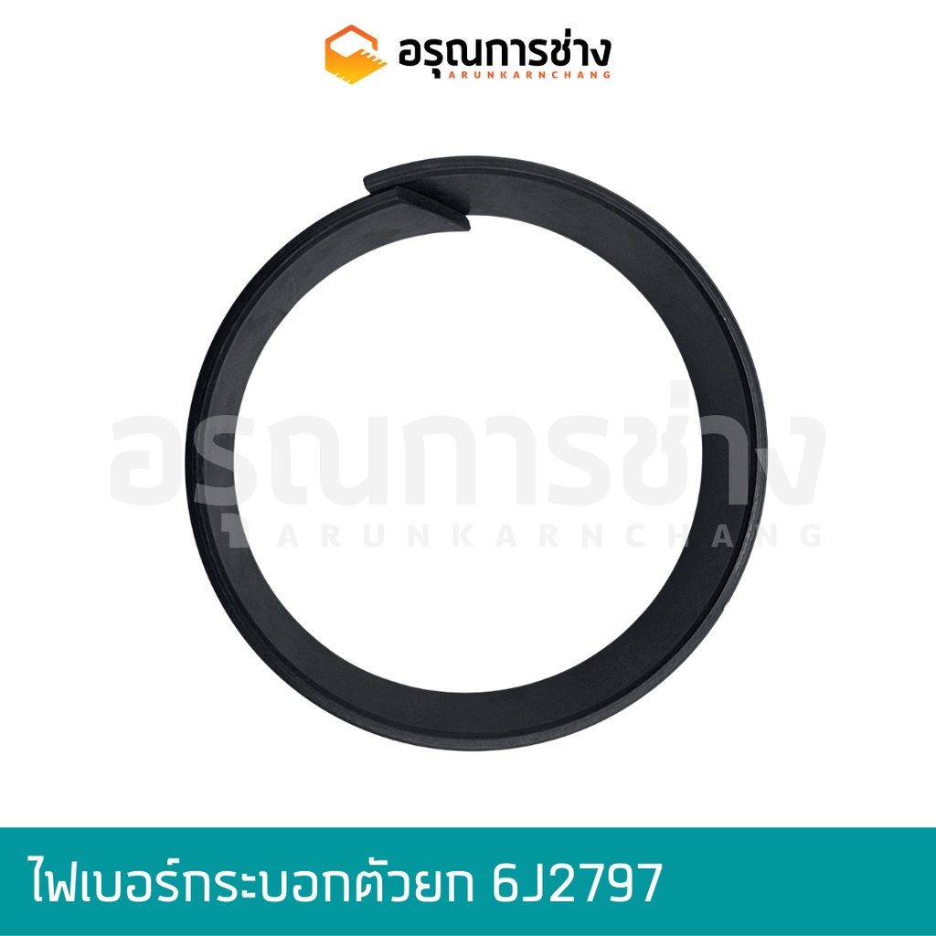 ไฟเบอร์กระบอกตัวยก 6J2797  CAT D5H