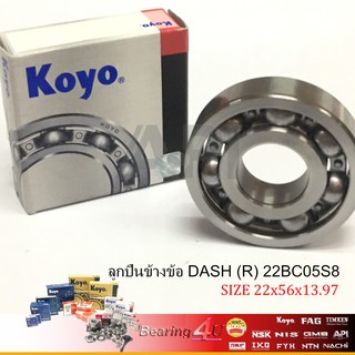ลูกปืนข้างข้อ DASH (R) 22BC05S8 KOYO 22x56x13.97 mm. 22 22BC