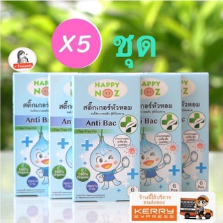 ( 5 กล่อง ) สติกเกอร์หอมฟ้า Anti Bac 5 กล่อง