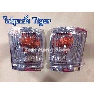 ไฟมุมหน้า Tiger98 ของใหม่