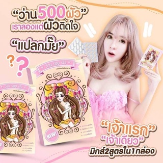 แพคเกจใหม่ สมุนไพรว่าน 500 ผัว  30 แคปซูล (1 กล่อง) ราคาดี